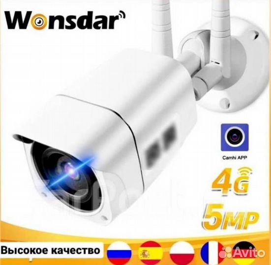 Уличная беспроводная IP 3G 4G GSM камера с сим-кар