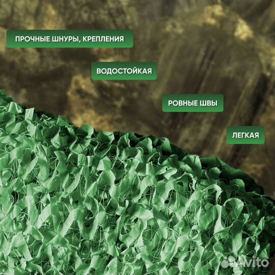 Сетка маскировочная / Масксеть / 3х6 i-4852