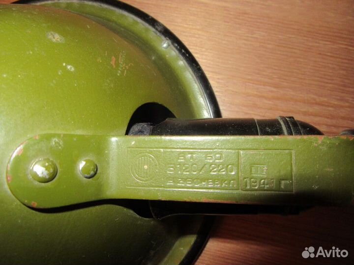 Синяя лампа. Рефлектор Минина. 1941 г