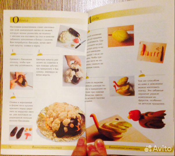 Фантазии из овощей и фруктов. Карвинг