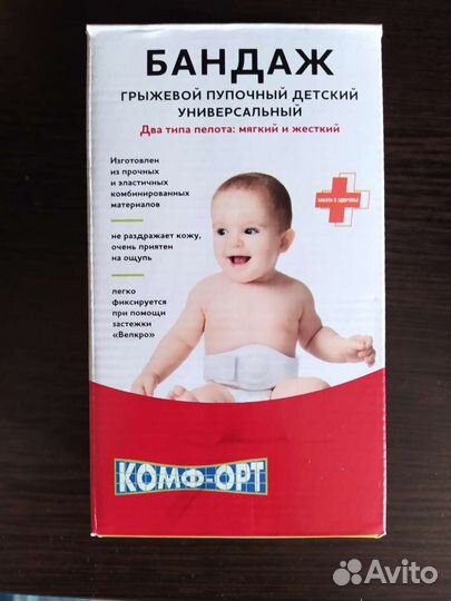 Бандаж грыжевой пупочный
