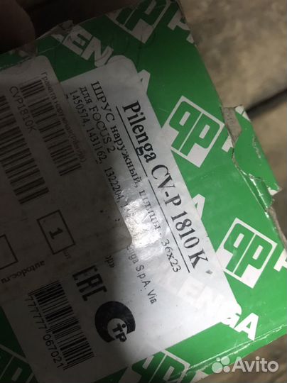 Шрус наружный ford focus2