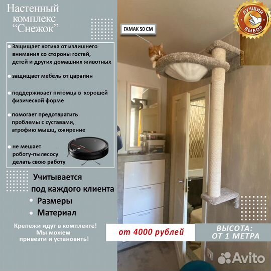 Разные настенные комплексы с гамаком - когтеточки