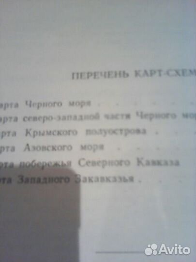 Gr Советское Черноморье 1955г