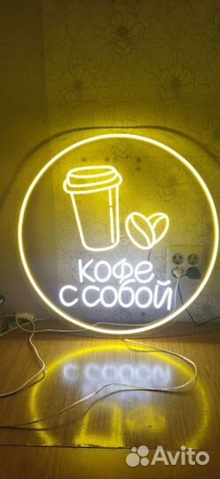 Неоновые вывески Изготовление на заказ