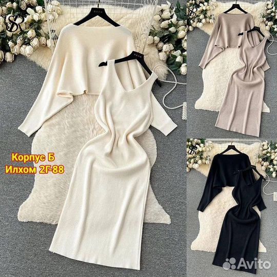 Костюм двойка женский лапша