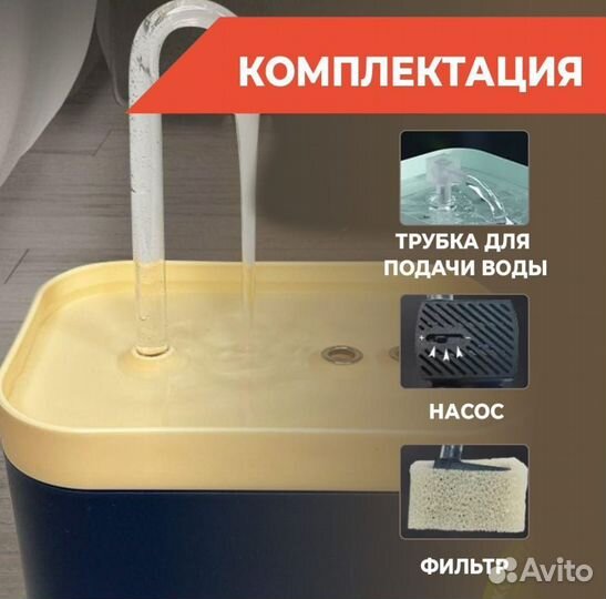 Фонтан поилка для кошек и собак