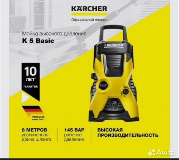 Karcher K 5 Basic 1.180-580