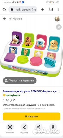 Детские развивающие игрушки для малышей