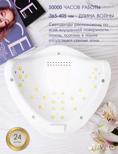 Led Лампа для ногтей