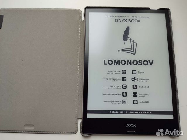 Onyx boox lomonosov