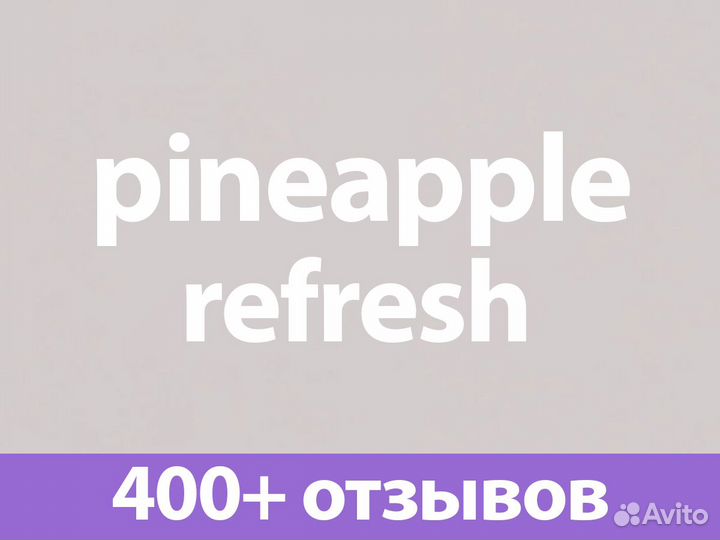 Pineapple