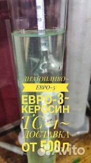 Дизтопливо Евро-3 / солярка для С/Х техники