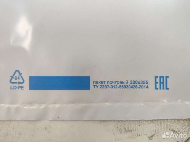 Почтовые пакеты