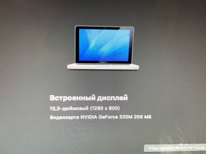 13 дюймов SSD240 nvidia процессор Intel MacBook