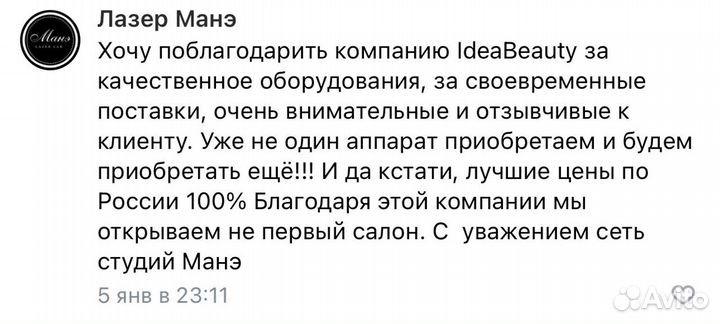 Аппарат сферического массажа в рассрочку