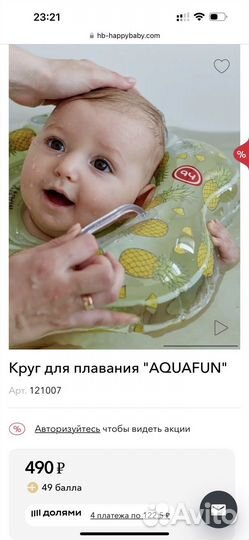 Ванночка для купания happy baby
