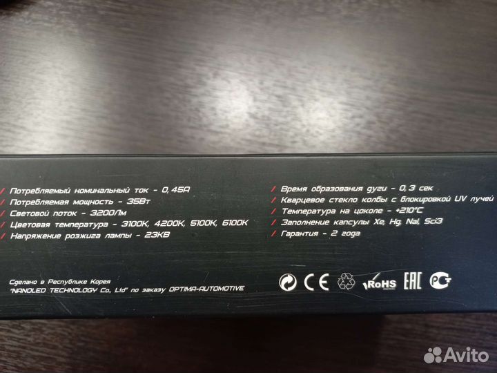 Лампа ксенон HB3