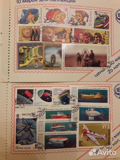 Почтовые марки СССР