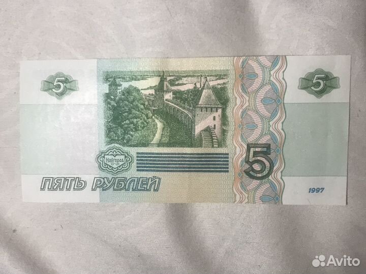 5 рублей, зеркальный номер