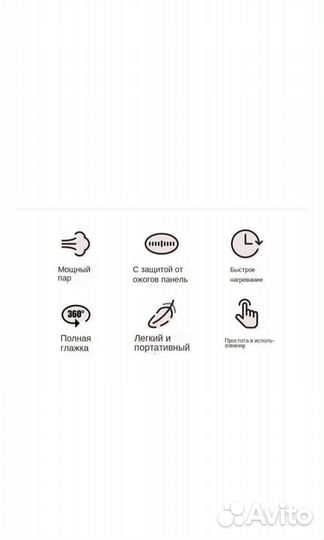 Ручной отпариватель