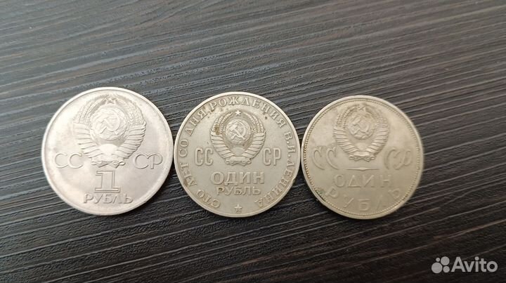 Юбилейные монеты СССР