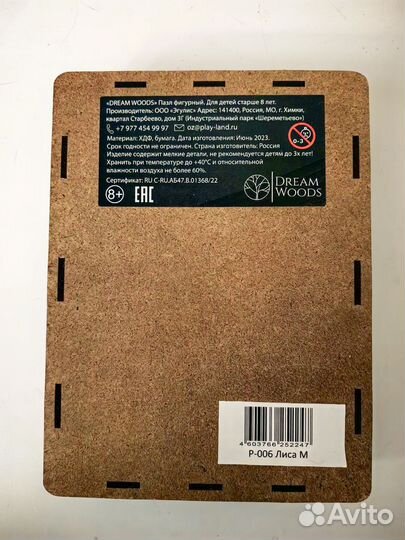 Деревянный пазл Dream Woods 