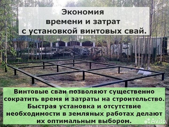 Свайный фундамент