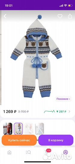 Комбинезон