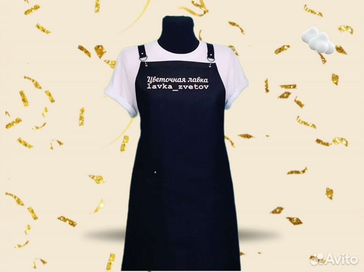 Фартук рабочий для флориста