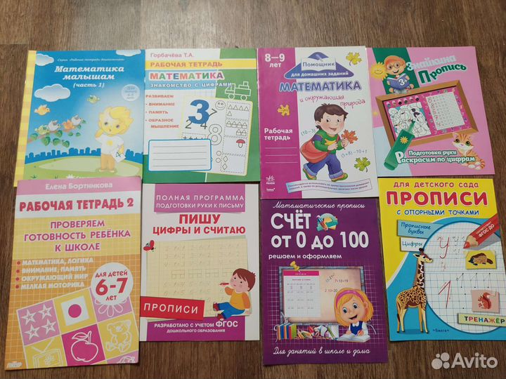 Книги прописи