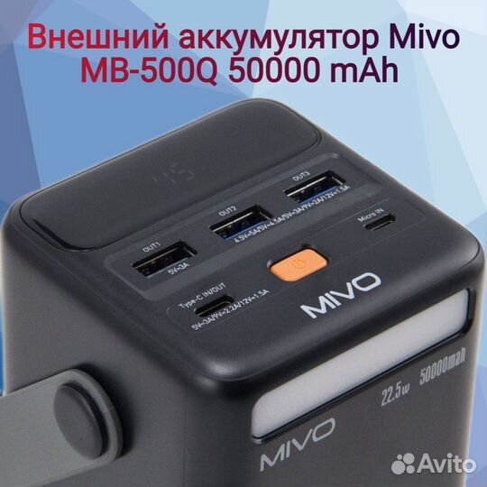 Внешний аккумулятор Mivo MB-500Q Новый