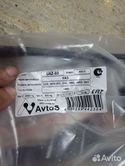 Фаркоп под прицеп УАЗ 452 буханка