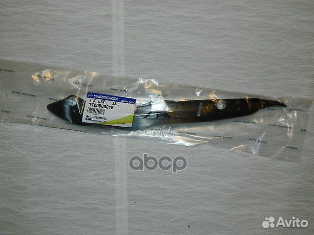 Успокоитель цепи 1720500016 ssang yong