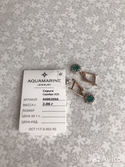 Комплект ювелирных изделий