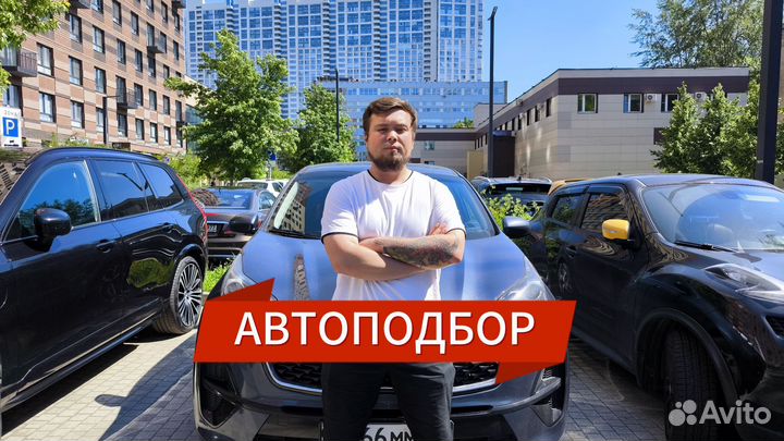 Автоподбор Осмотр авто перед покупкой Автоэкспер