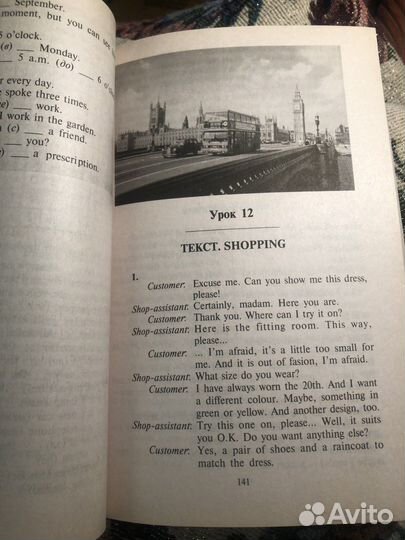 В.Миловидов 2009 г Ускоренный Курс Англ яз