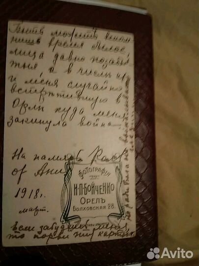 Фото девушки 1918 год