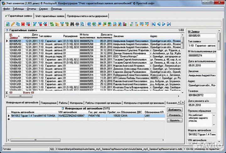 Конфигурация 