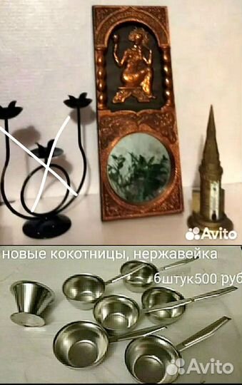 Зеркало -Винтаж,Индия,ссср, Бутылка,Арка