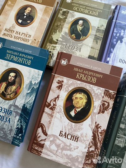 Книги (Классика) 7 шт