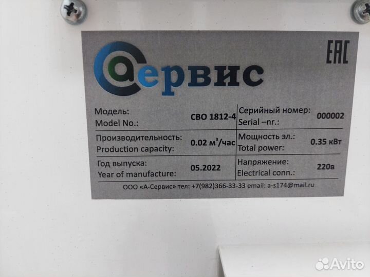 Система обратного осмоса