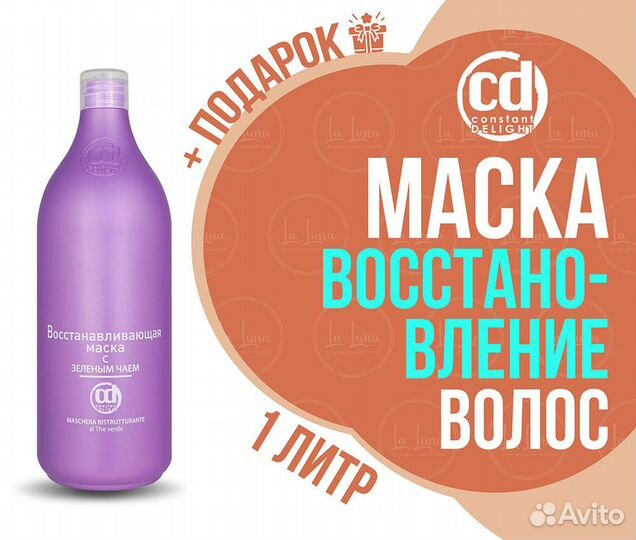 CD Восстанавливающая маска с зеленым чаем