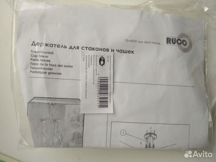 Держатель для стаканов и чашек