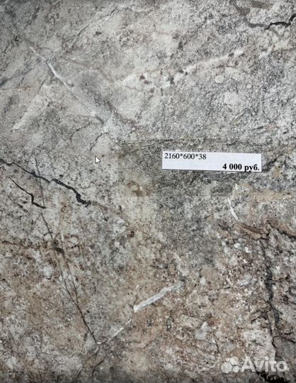 Столешница для кухни, остаток 2160х600х38