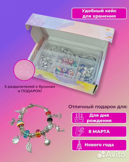 Набор для создания украшений для девочки(120 элем)