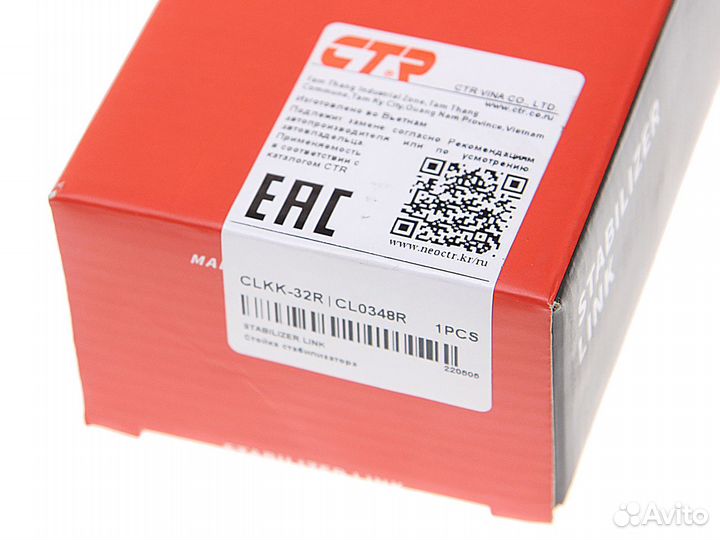 Стойка стабилизатора KIA Carnival (06) переднего п