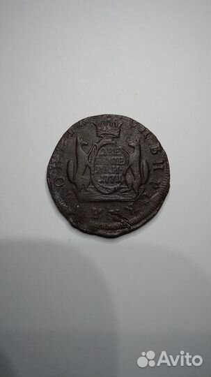 Сибирские монеты