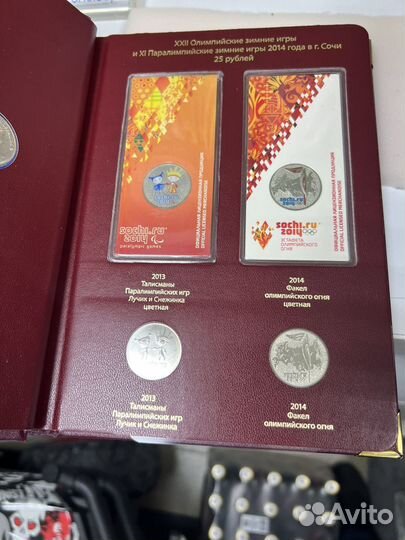 Альбом с монетами и купюрами Сочи 2014