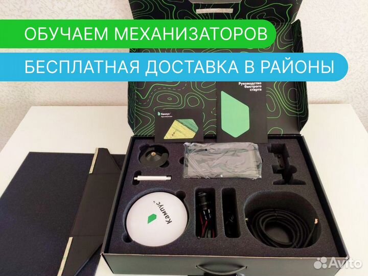 Агронавигатор Кампус 6 Курсоуказатель 2х частотный